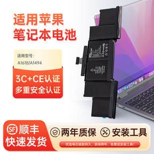 国标3C认证/适用MacBook苹果Air Pro A1398 A1494 A1618更换原装笔记本电脑电池CE欧洲国际认证apple Battery