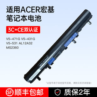 531G MS2367笔记本电脑电池 MS2360 551 431G 471G 适用宏基AL12A32 金陵声宝