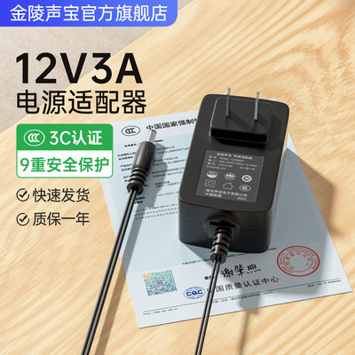 12V24V3C认证电源适配器9V