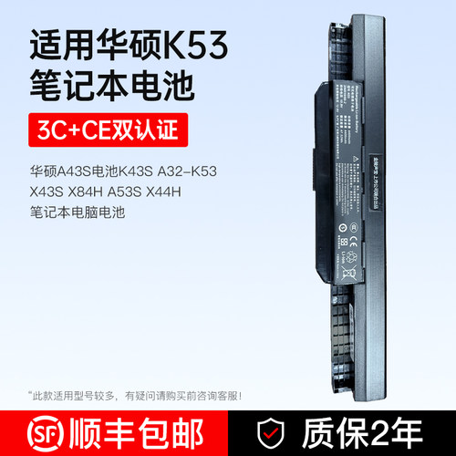 上市企业制造/华硕K53笔记本电池