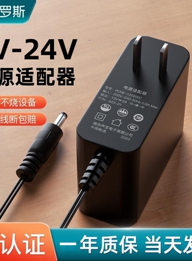 12v电源适配器12v1a24V1.5A空气循环电风扇路由器线5v1a2a12v2a5a音响台灯监控显示器24v1a净水器充电19v电源