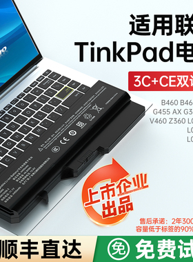 金陵声宝 适用联想G450电池G430 B460 V460 G360 B460E L08L6Y02 G530 G455 G555 Z360 G455A Z360 L09笔记本