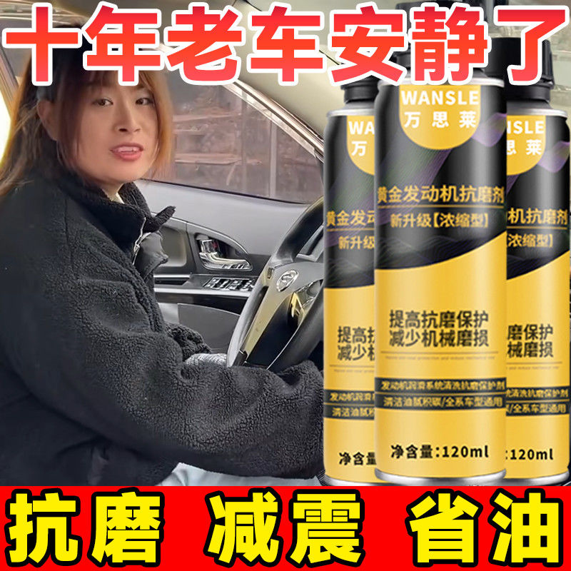 正品发动机抗磨烧机油消音神器纳米抖动降噪音车用强治机油添加剂
