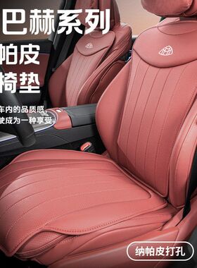 适用奔驰迈巴赫坐垫S级S400/S450/S500/S480/GLS450/四季车座椅垫