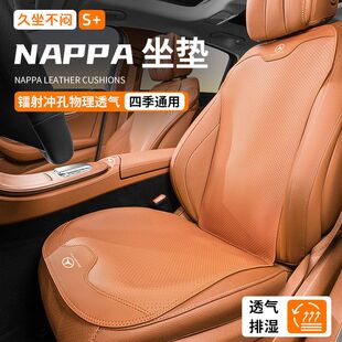 适用奔驰E/C/A级E300L/GLC260LGLB220汽车坐垫四季透气座垫座椅套