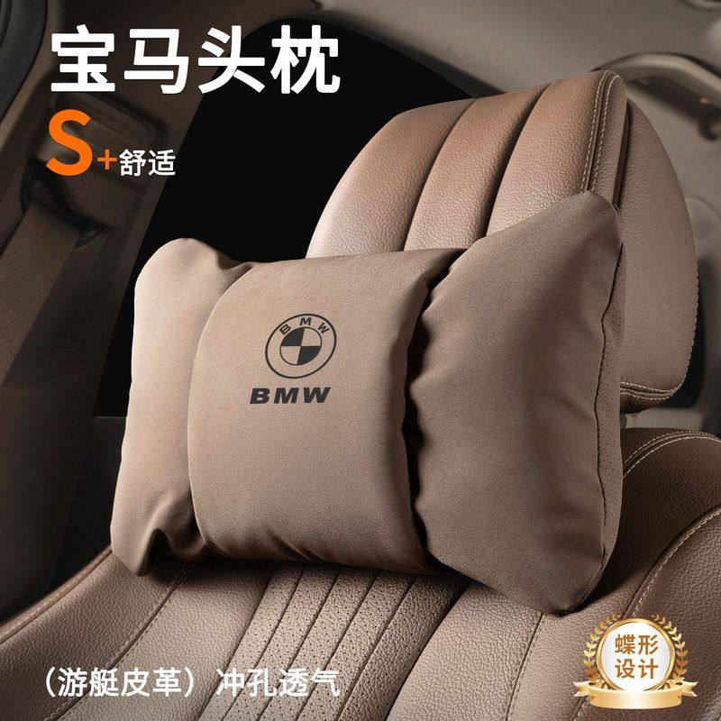 适用宝马新3系5系7系1系X1X2X3X4X5X6汽车头枕腰靠护颈枕靠垫用品