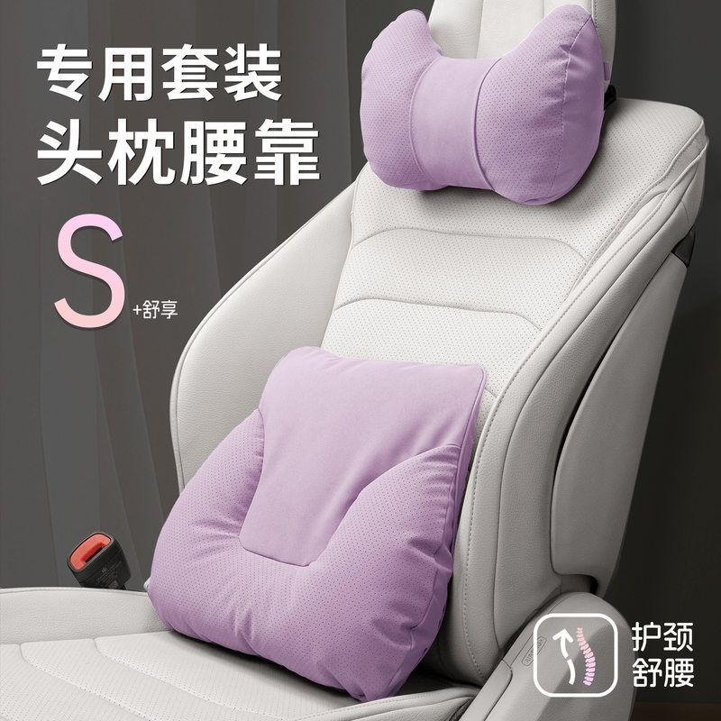 汽车头枕护颈车用座椅靠枕套装2025新款车载专用枕头腰靠护颈枕
