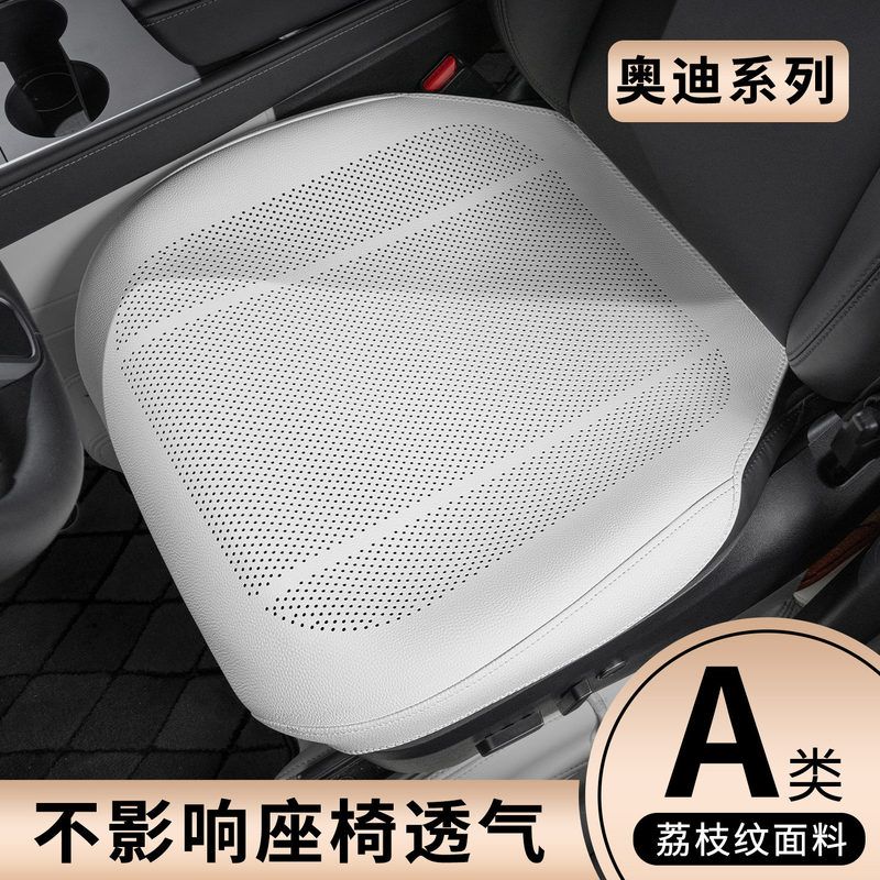 适用奥迪A6l坐垫A4l/A3l/A5/Q6/Q7/Q3Q2lQ5lQ6汽车四季座椅垫座套
