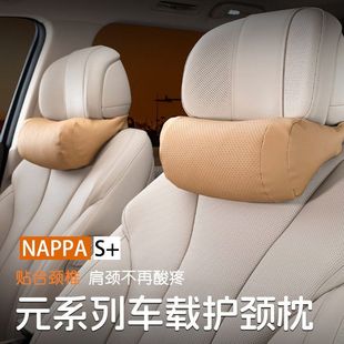 适用比亚迪元UP/PLUS/PRO头枕汽车枕护颈枕座椅枕头配件车载用品