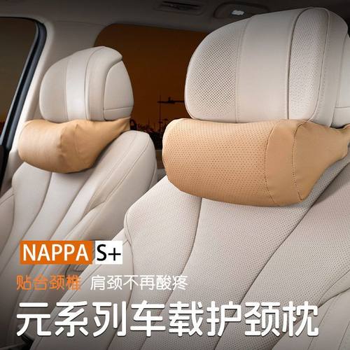 适用比亚迪元UP/PLUS/PRO头枕汽车枕护颈枕座椅枕头配件车载用品