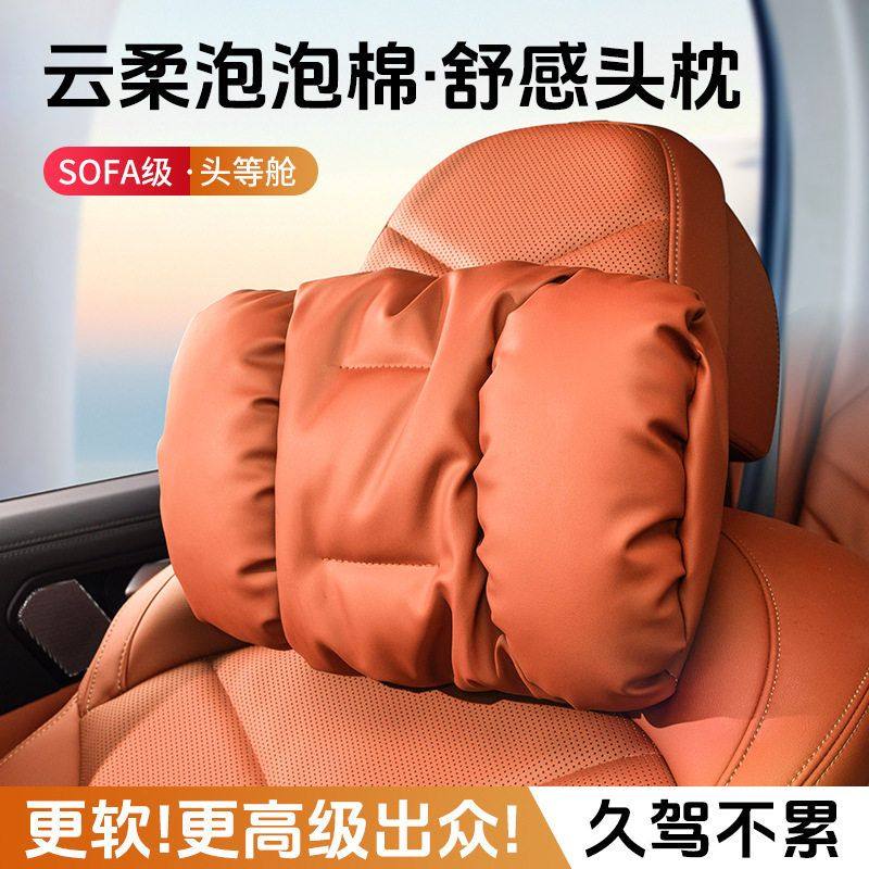 跨境新款泡泡棉汽车头枕防污皮革车载高级感护颈枕腰靠垫枕套装