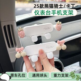 适用25款吉利熊猫MINI/卡丁/骑士车载手机支架中控台导航改装配件