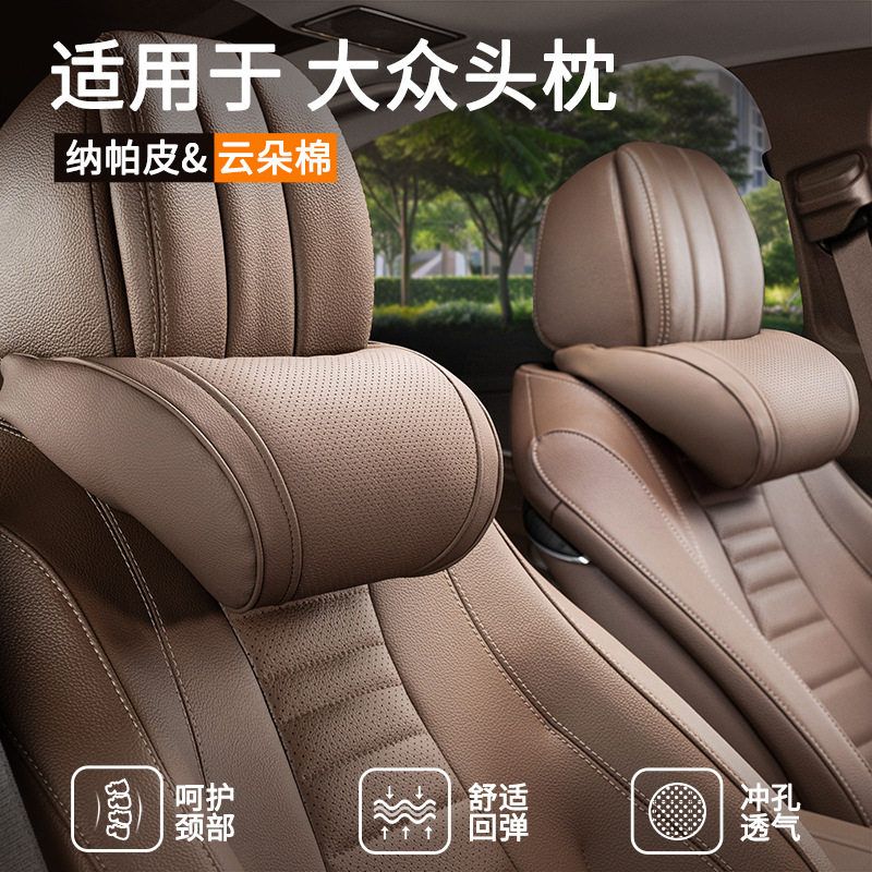 适用大众头枕腰靠迈腾帕萨特速腾