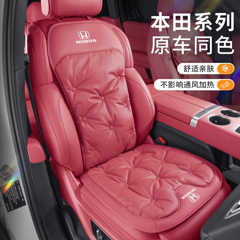 适用本田汽车坐垫雅阁思域xrv皓影crv冠道奥德赛四季座垫舒适用品