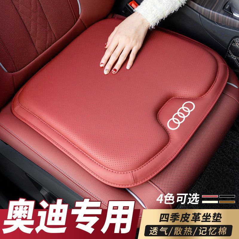 适用奥迪汽车坐垫A4L/A6L/A3/Q3/Q5L/Q2L/A1/Q7/Q8座垫四季通用
