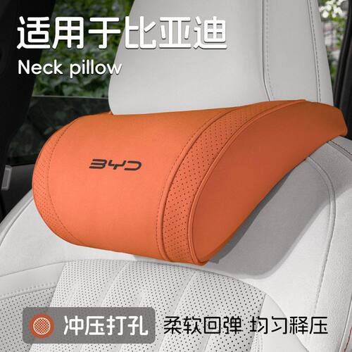 适用比亚迪汽车头枕腰靠汉宋pro
