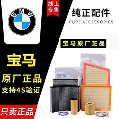 原厂空调滤芯1系3系5系7系X1X2X3X5X6 320I 325LI 525I 530LI