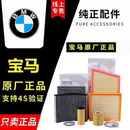 原厂空调滤芯1系3系5系7系X1X2X3X5X6 320I 325LI 525I 530LI