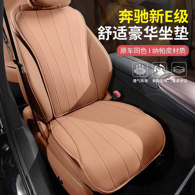奔驰新E级坐垫E300L/E260L四季通用座垫透气座椅套腰靠垫车内用品