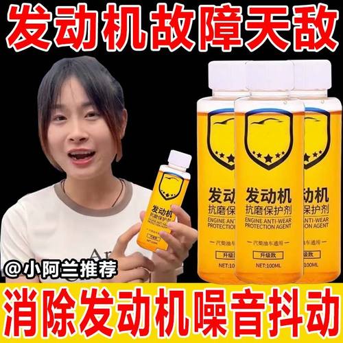 正品推荐发动机抗磨保护剂降噪音抖动强治烧机油精添加剂汽车用品
