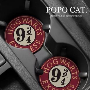 哈利波特周边车载杯垫汽车好物水杯垫车内装饰品防滑置物垫通用