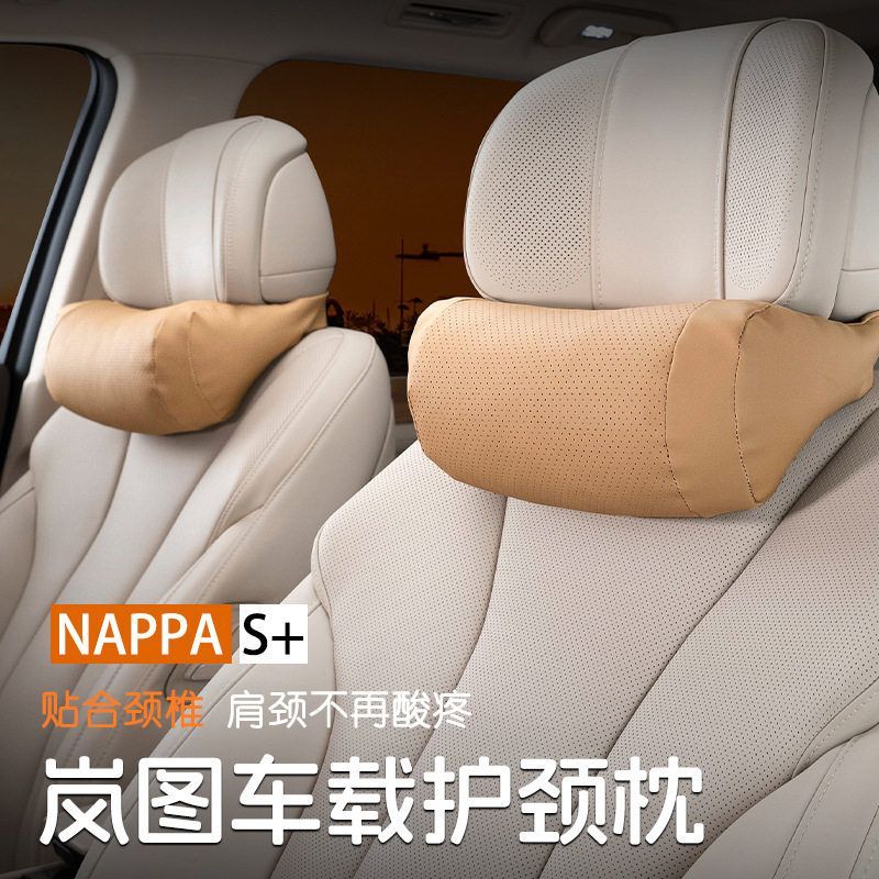 适用岚图梦想家FREE头枕护颈枕追光知音座椅靠枕318PHVE四季通用