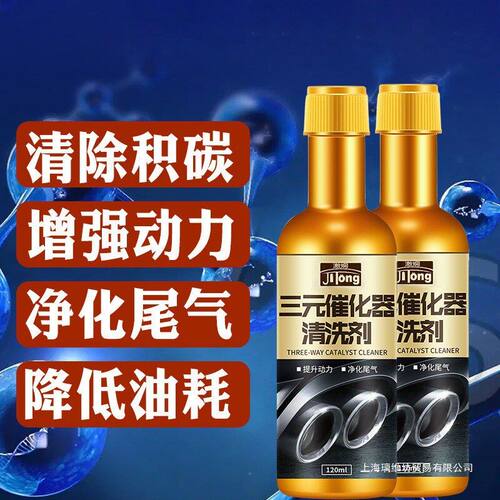 三元催化清洗剂燃油宝官方正品92号汽车发动机车用去除积碳添加剂