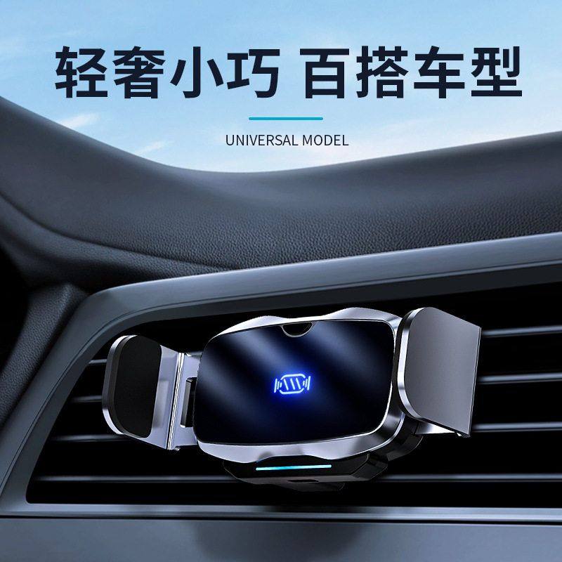 魔夹D7车载电动手机支架金属感应开合出风口导航支撑汽车用品智能