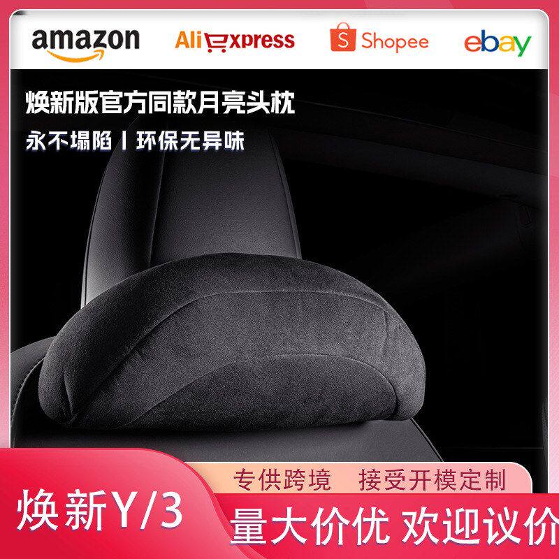 适用于特斯拉同款头枕腰靠焕新版ModelY/3头枕护颈腰靠车内饰配件