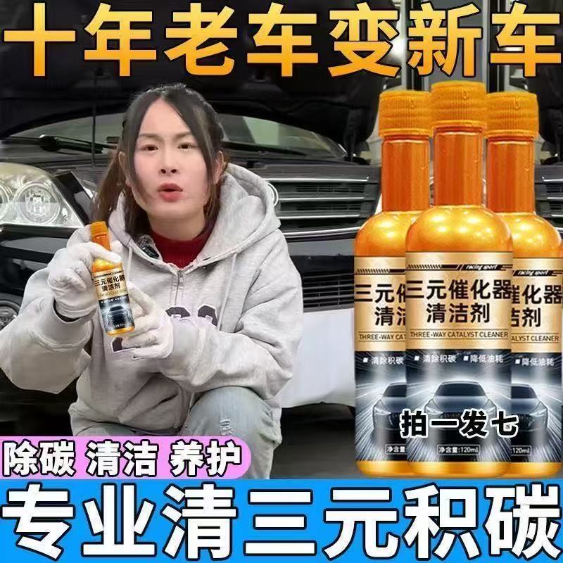正品快速二合一三元清洗燃油宝