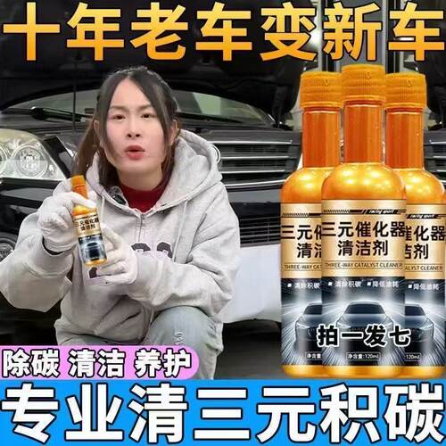 正品快速二合一三元清洗燃油宝