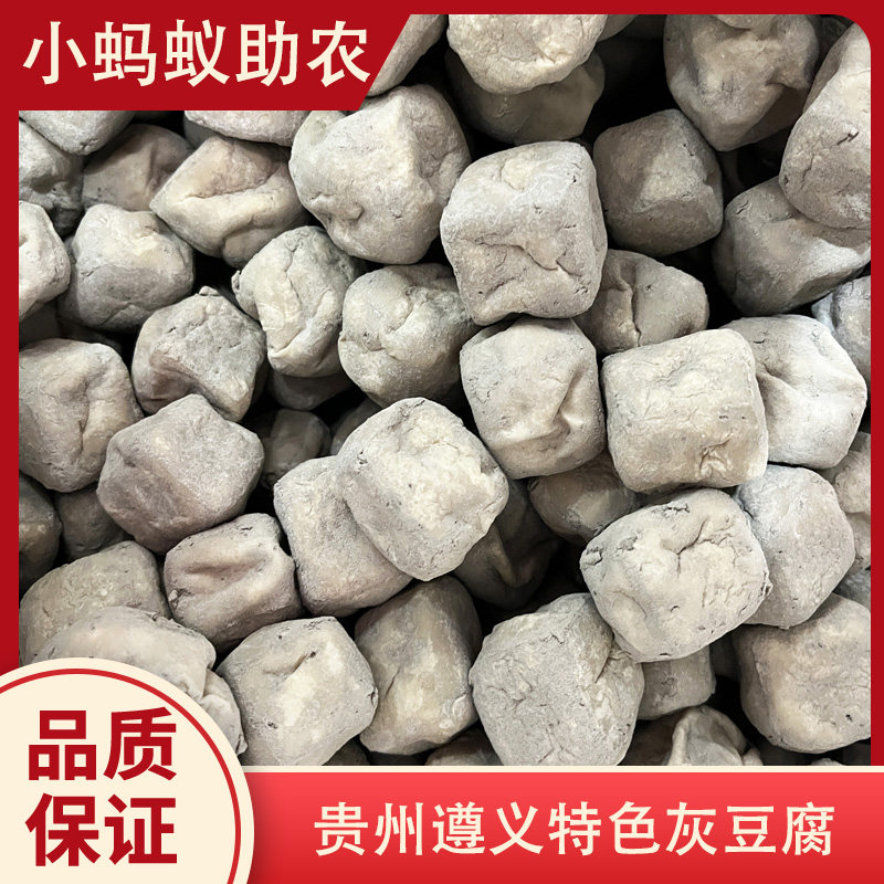 灰豆腐贵州特色农家灰豆腐火锅炖汤适合农家豆腐烩豆腐美食豆腐