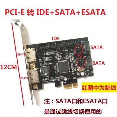 全新盒装 PCI-E转IDE PCI-E转ESATA+SATA+IDE 扩展卡 JMB363