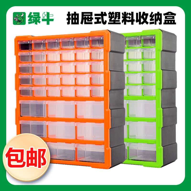 绿牛抽屉式塑料环保无异味分类玩具小玩意收纳盒分类整理零件盒