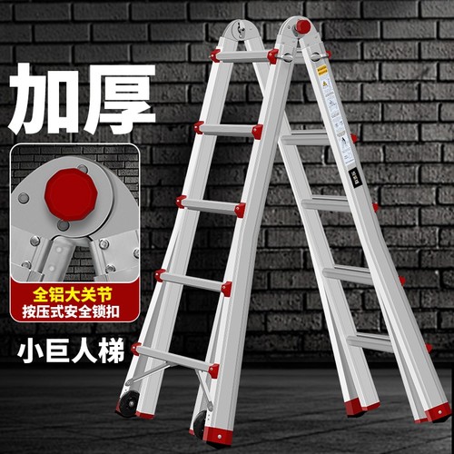 全铝按压关节家用升降伸缩梯