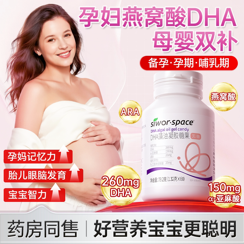 dha孕妇专用藻油孕妇婴幼儿童营养备孕哺乳孕期DHA藻油官方旗舰店