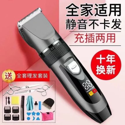 德国进口电动理发器电推剪家用成人电推子剃头刀自己剪婴儿理发
