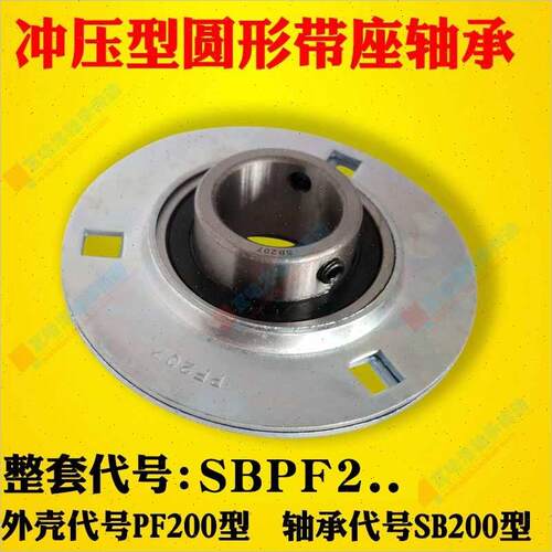 冲压圆形轴承座SBPF203 PF204 PF205 PF206 PF207 PF208