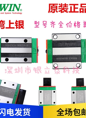 原装上银导轨滑块 MGN7C/9C/12C/15C HGH EGW EGH15CA/20/25/30CC
