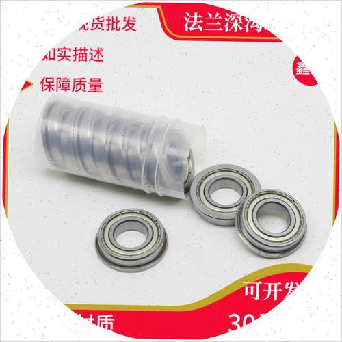 法兰轴承F6900 F6901 F6902 F6903 F6904 F6905 F6906 F6907 Z ZZ