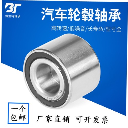 汽车轮毂轴承DAC28580042   DAC356240 DAC40740042 DAC30600037