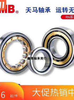 天马TMB轴承NJ NU NUP 2204 2205 2206 2207 2208 2209 2210E EM