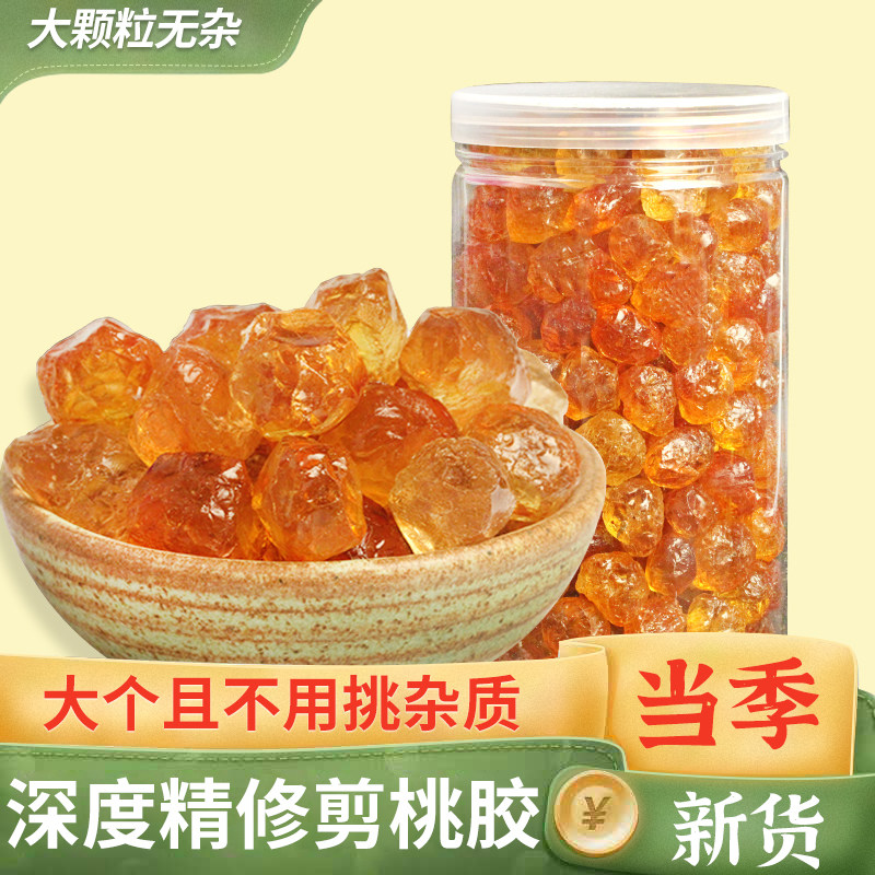 桃胶大粒500g杂质少精修剪散装可组合天然特产云南皂角米雪燕银耳