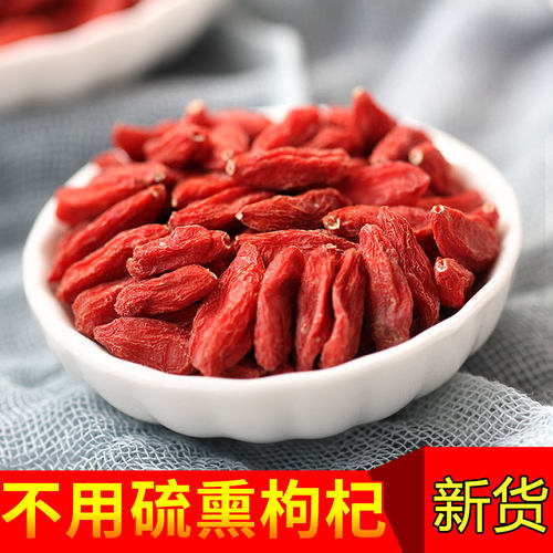 宁夏枸杞子新货干货不熏硫散装