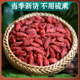 宁夏枸杞子散装 宁夏特产构杞泡茶无硫熏非男肾干免洗苟杞黑干
