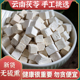 云南茯苓400g白茯苓块丁无硫熏伏苓食用散装 非正品 中药材苻苓粉茶