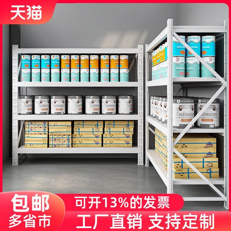 仓储货架物流货架仓库多层铁架置物架组合展示架置物架中型定制