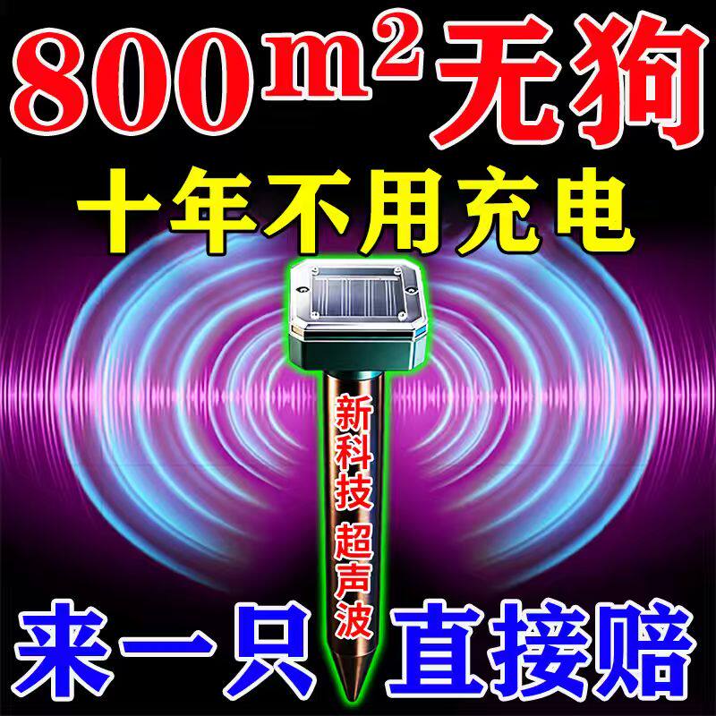 驱狗神器2026新款大功率超声波室外长效驱狗喷剂药防狗乱拉屎尿咬