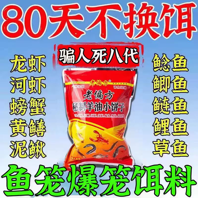 当晚爆满笼】鱼笼专用饵料渔网虾