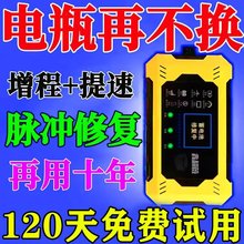 新款电动车电池修复器全自动正品电瓶脉冲激活器增程续航器通用